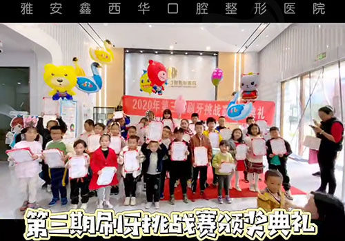 公益活动