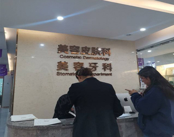 美立方口腔医院科室
