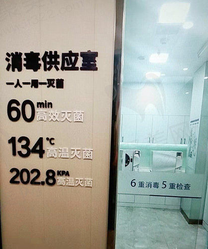 九江开发区奇圣口腔门诊部消毒室
