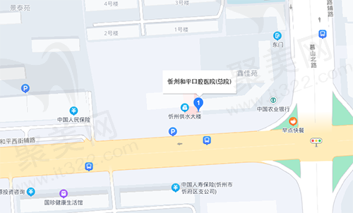 山西忻州和平口腔医院地理位置