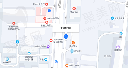 江苏淮安诺贝尔口腔医院地理位置