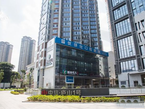 株洲优伢仕口腔医院外观环境