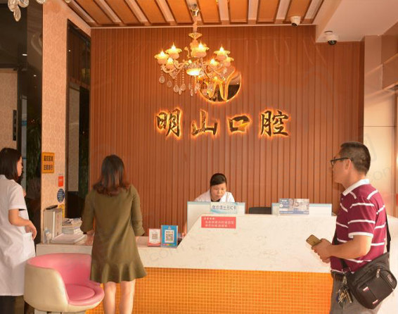 厦门湖里明山口腔门诊前台