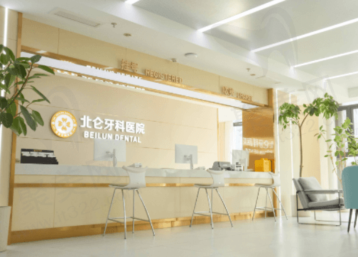 宁波北仑牙科医院正规吗