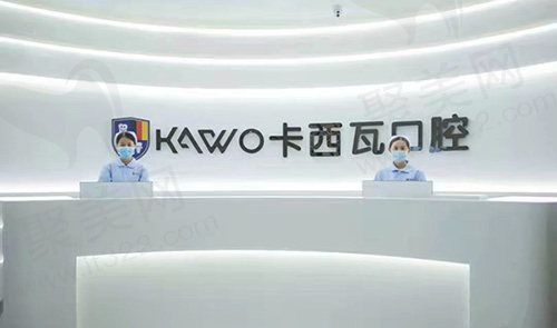 常州金坛卡西瓦口腔门诊部前台