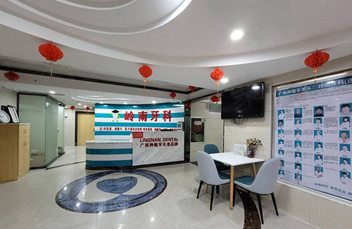 广西南宁岭南口腔诊所大厅