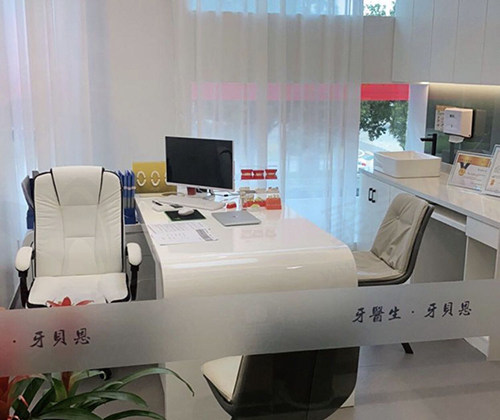 义乌苍南灵溪牙贝恩口腔面诊区