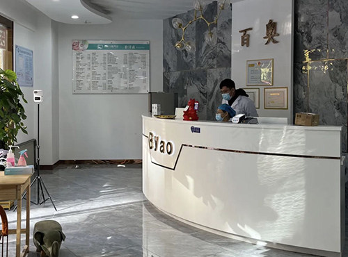 义乌百奥口腔门诊服务台