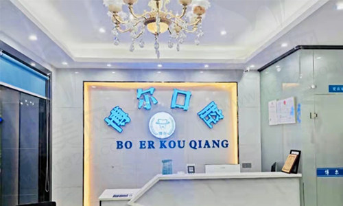 杭州博尔口腔大厅环境