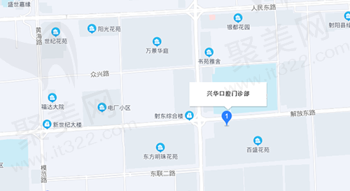 江苏盐城射阳兴华口腔门诊部位置