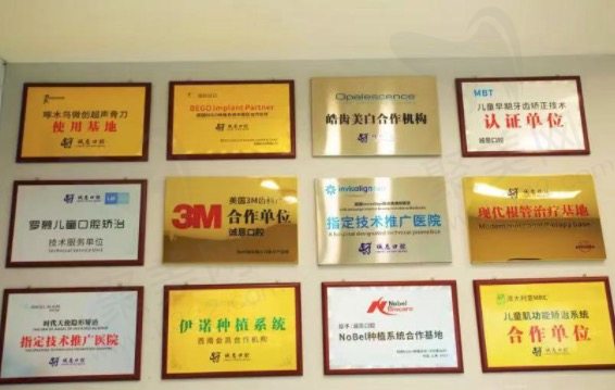 重庆朗朗诚恩口腔怎么样