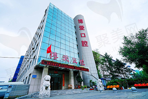 长春博爱中医院口腔科门头