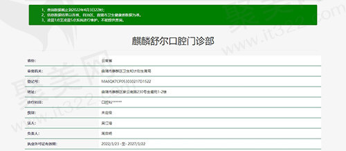麒麟舒尔口腔门诊部.jpg