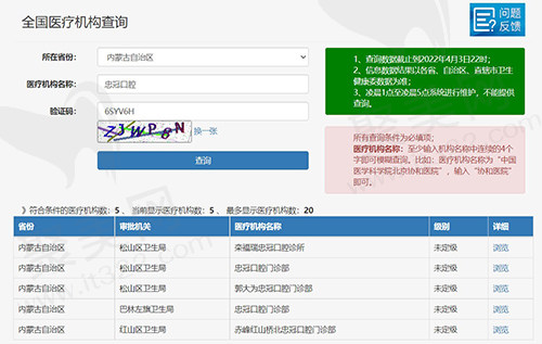 赤峰忠冠口腔正规资质