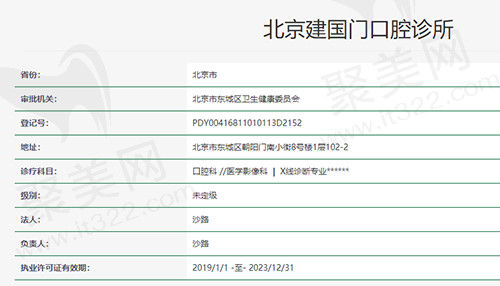 门诊资质