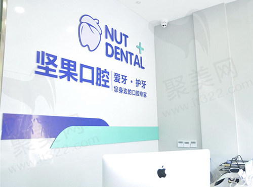 杭州萧山瓜沥口腔前台