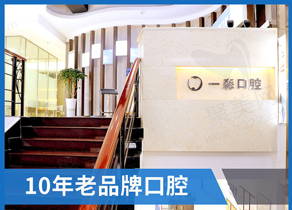 东莞厚街珊美一森口腔门诊部二楼