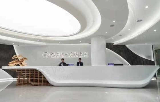 杭州萧山牙科医院正规靠谱吗