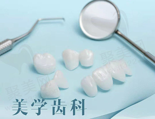 美学齿科