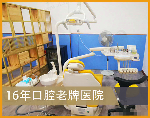 蒙自博爱口腔门诊牙椅