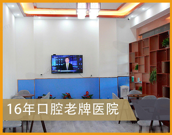 蒙自博爱口腔门诊休息区