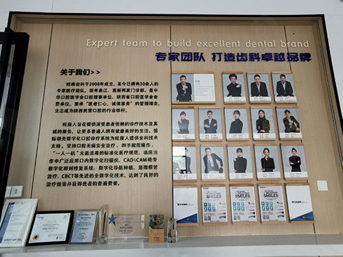 西安旺座齿科医疗团队