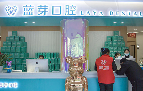 衢州蓝芽口腔
