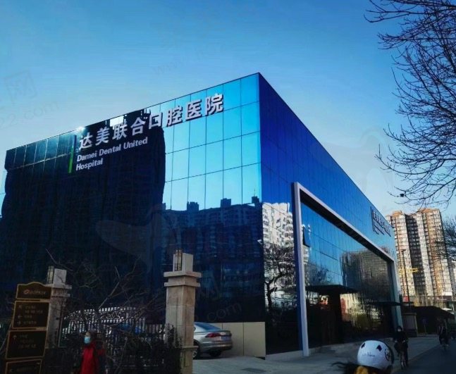 太原达美联合口腔大楼