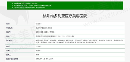 维多利亚口腔