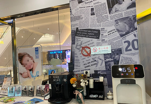 沈阳马泷齿科（万象城店）便民服务区