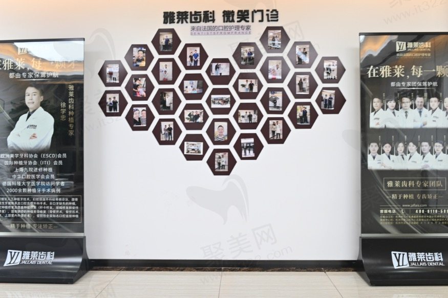 杭州雅莱口腔门诊部医师团队
