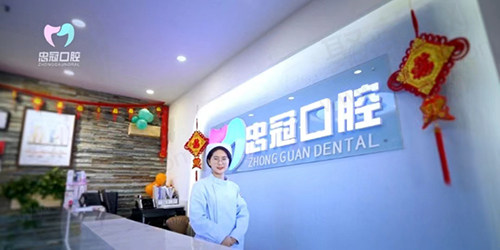 赤峰红山桥北忠冠口腔门诊部前台