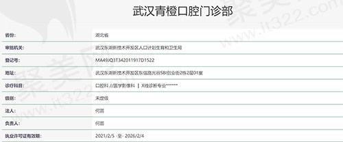 资质截图 资质截图