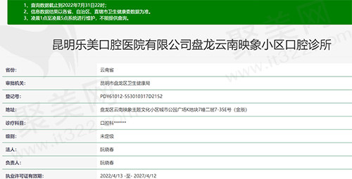 资质截图