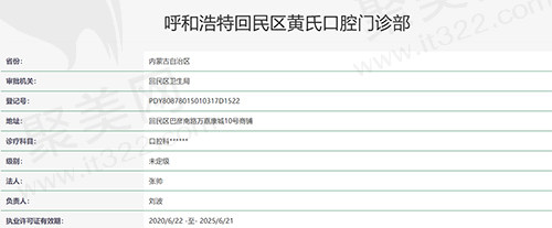资质截图 资质截图