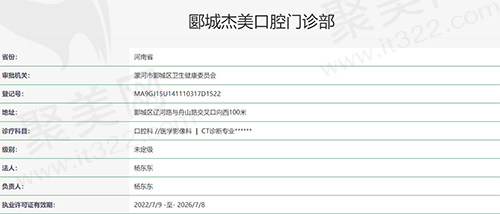 资质截图