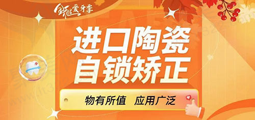 成都圣贝牙科陶瓷自锁矫正