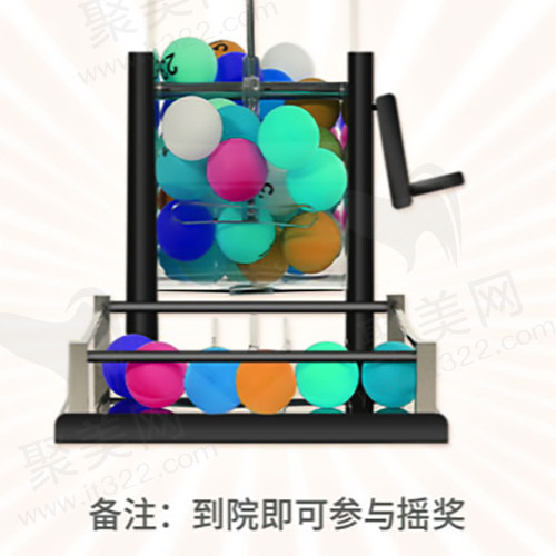 摇奖