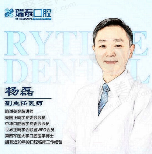 杨磊