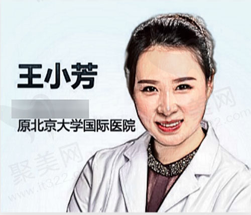 王小芳医生