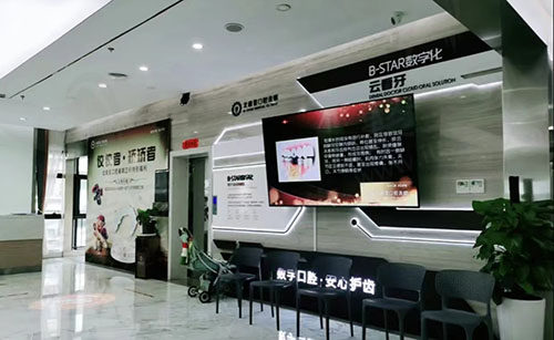 常州北极星口腔环境