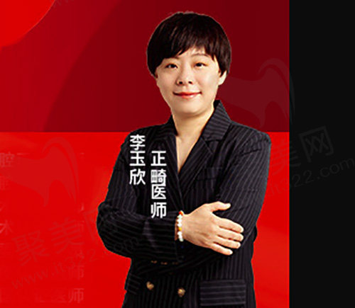 浙江义乌傅氏口腔正畸医生