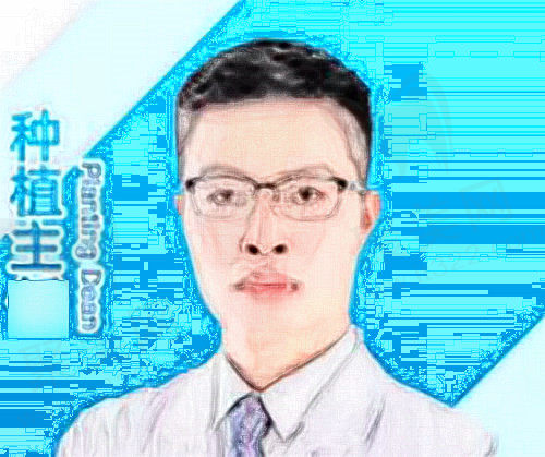 东莞寮步莞大口腔门诊部种植医师陈青龙医生