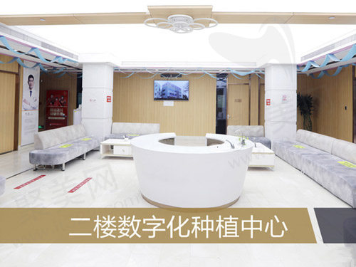 中诺口腔种植中心