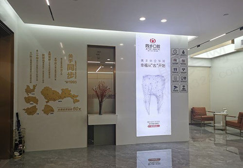 南宁同步口腔介绍