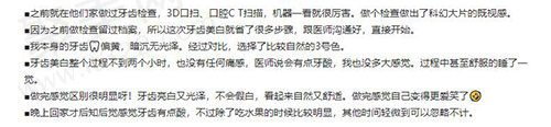 南宁同步口腔评价