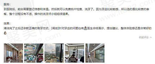 南宁同步口腔评价