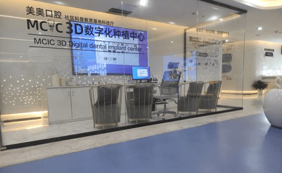 重庆世纪美奥口腔医院