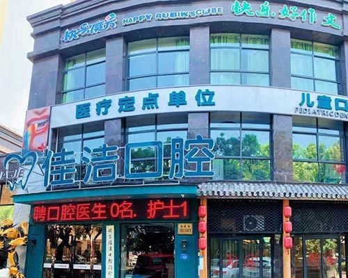 门头