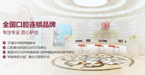 上海雅悦齿科